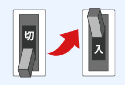 下りている回路ブレーカーを上げると電気はつきます。