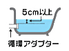 凍結防止機能について