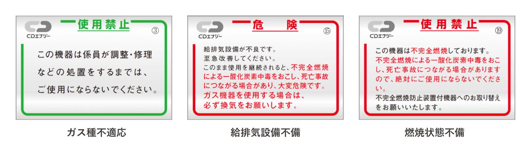 貼付ステッカーの一例