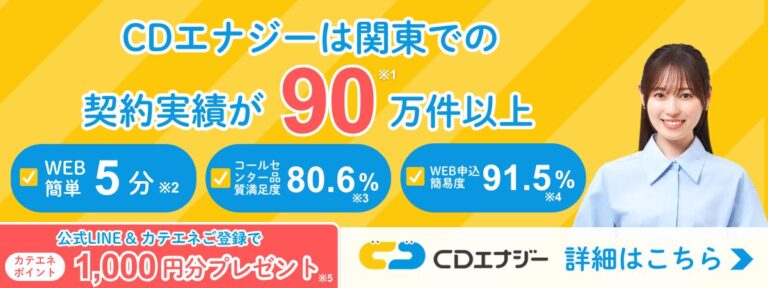 おすすめ節約術29選！簡単・毎日できる節約方法もあわせて紹介！ - コツコツCD | 株式会社CDエナジーダイレクト
