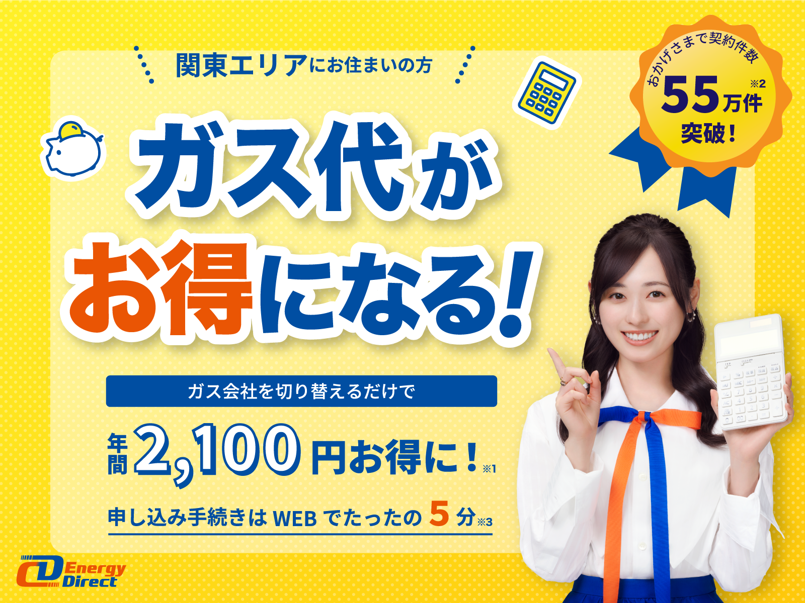 Cdエナジー ガス料金: Cdエナジー 東京ガス どっち – CDエナジーと東京ガスの比較 – TSCPU