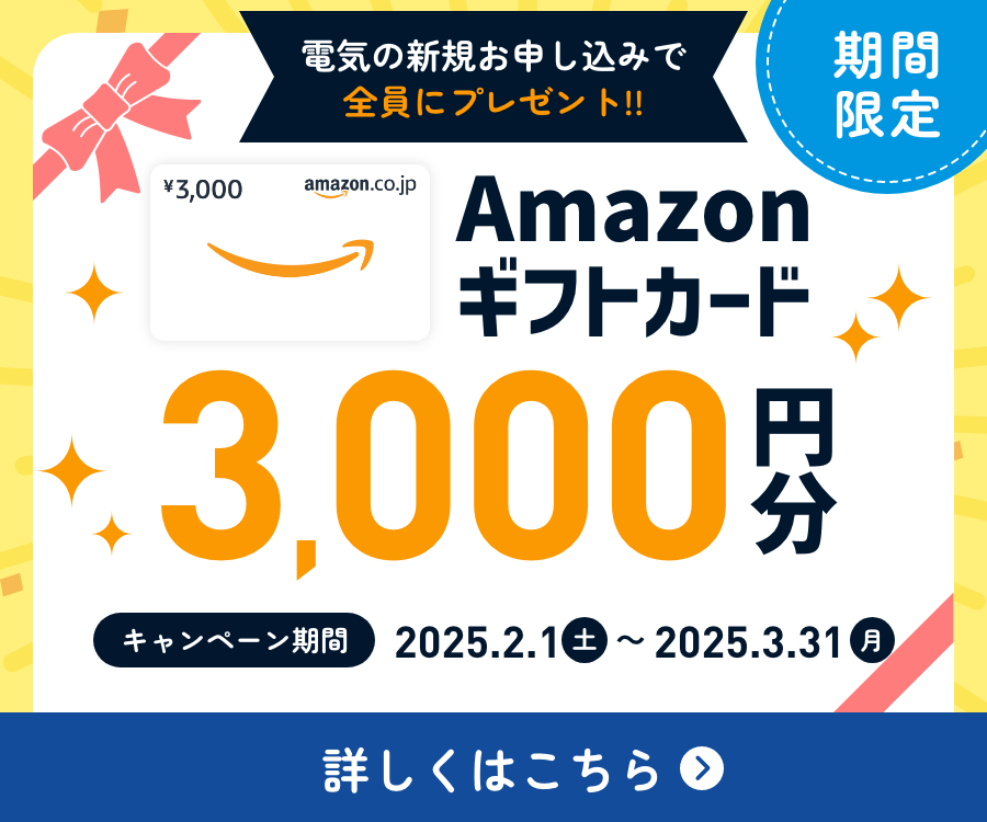 amazonポップアップバナーPC用