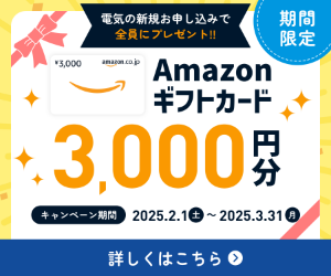 amazonポップアップバナーSP用