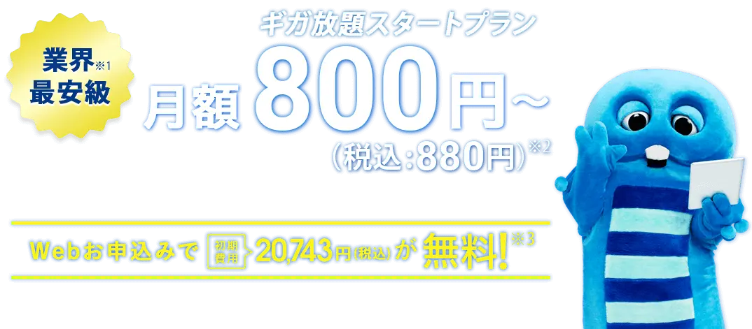 Broad WiMAXホームルーター