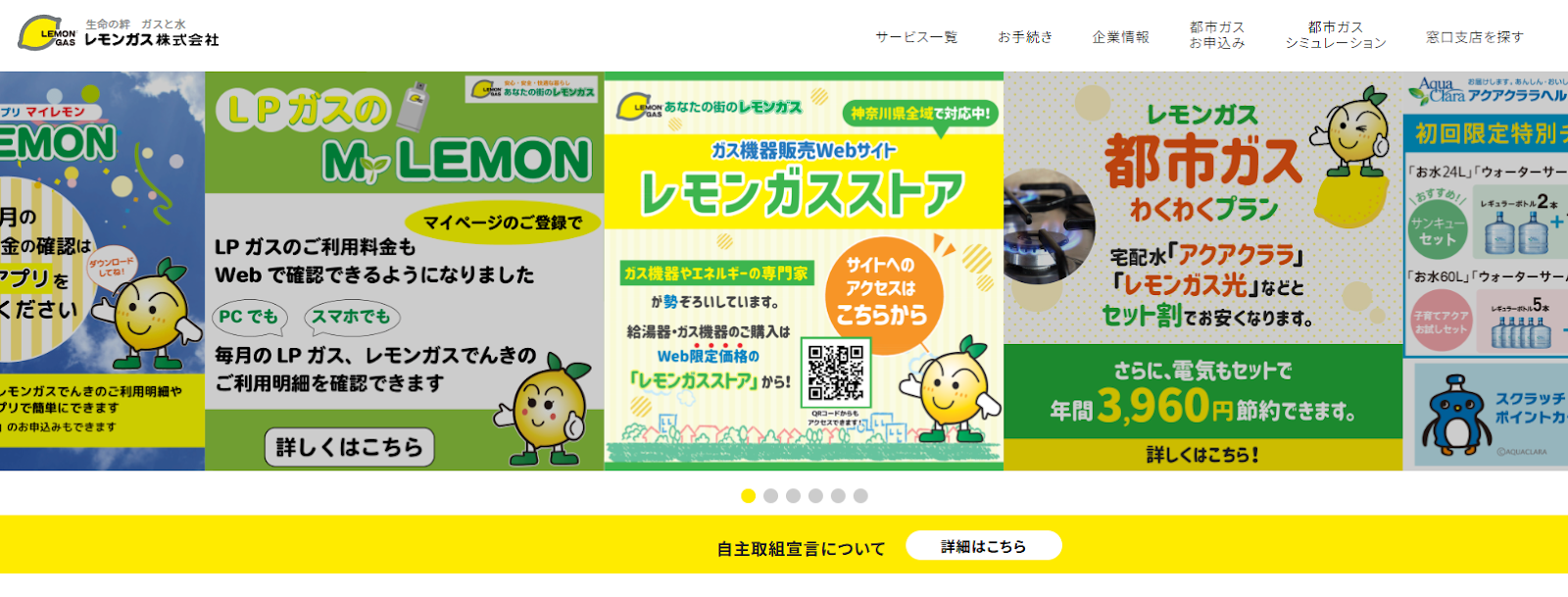 レモンガス