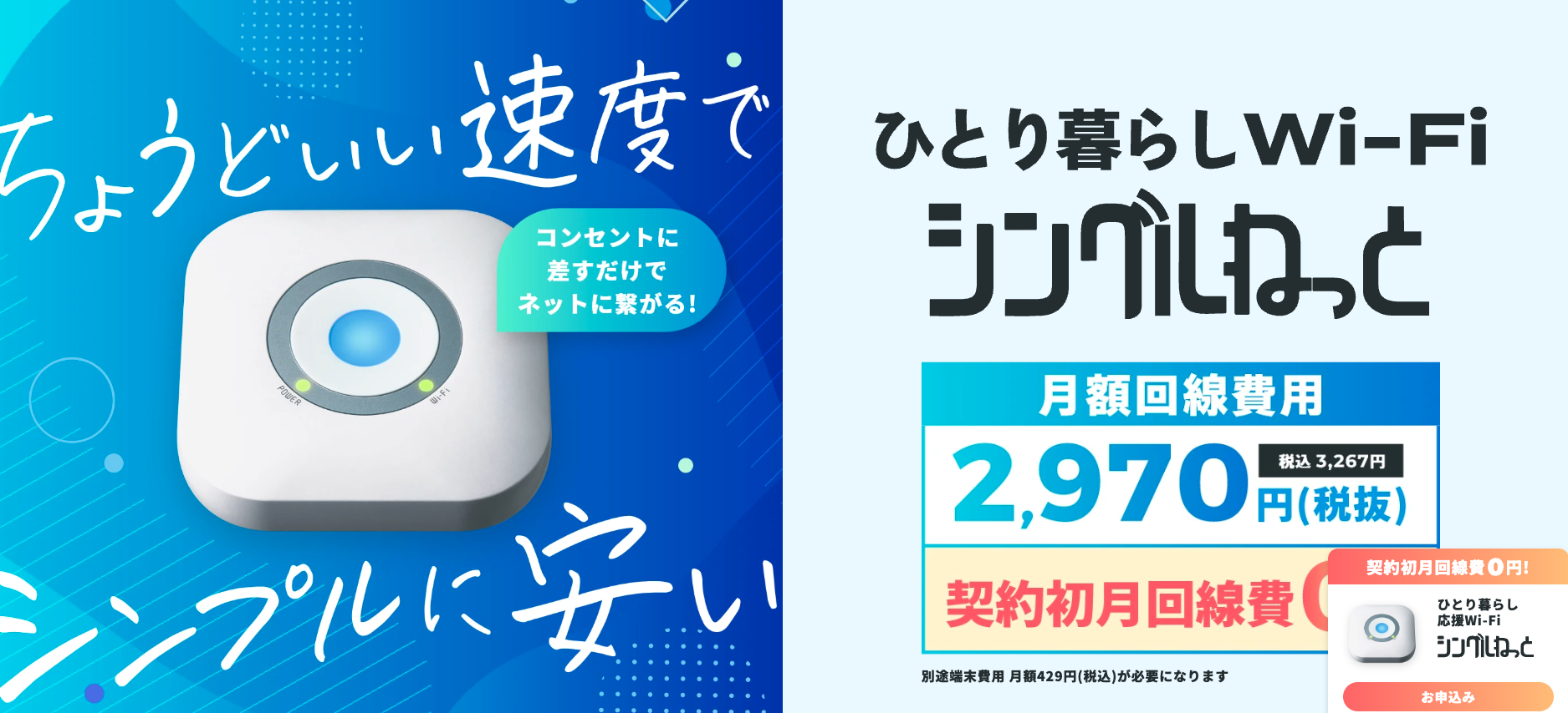 レキオスホームルーター
