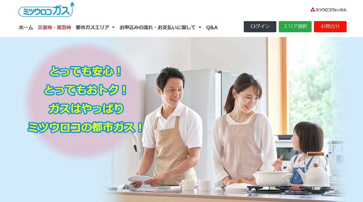 ミツウロコガス