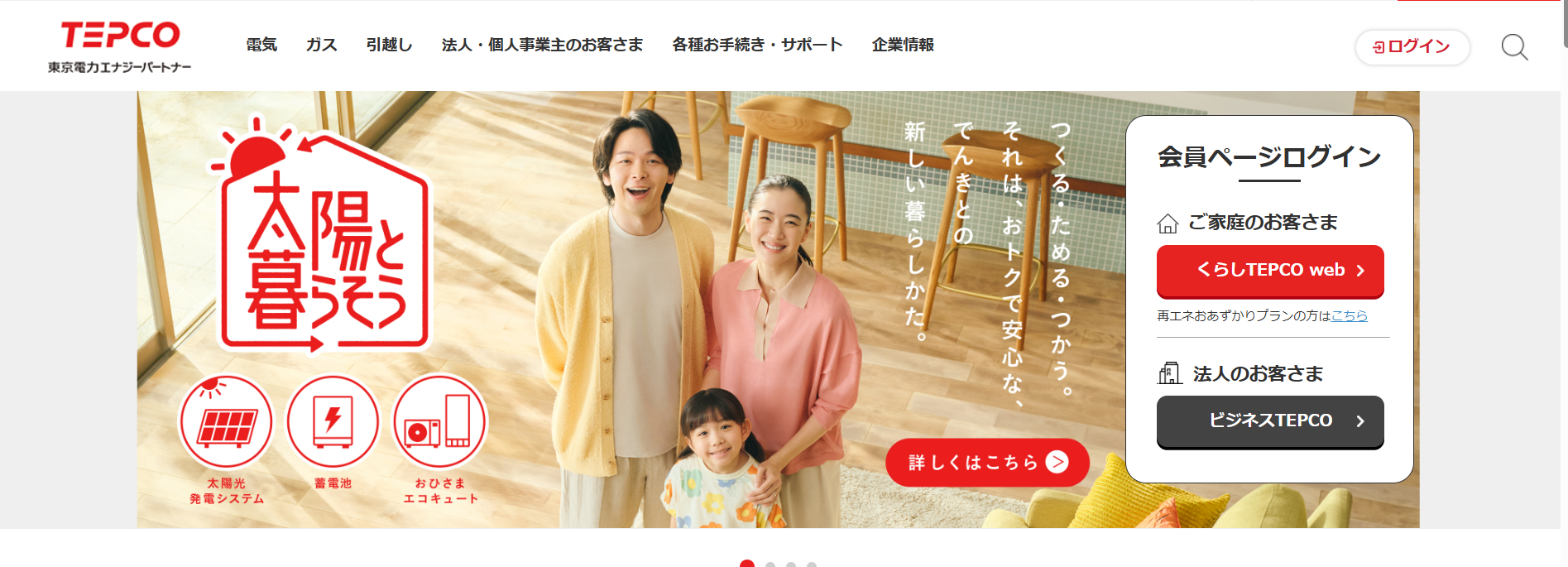 tepco