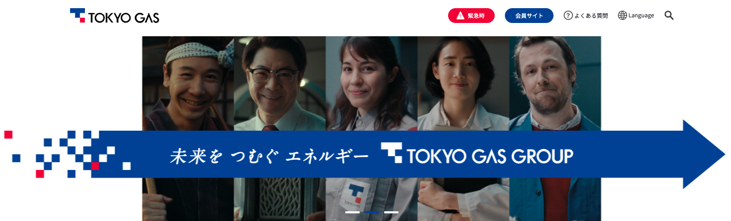 東京ガス