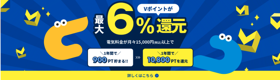 Vポイント画像